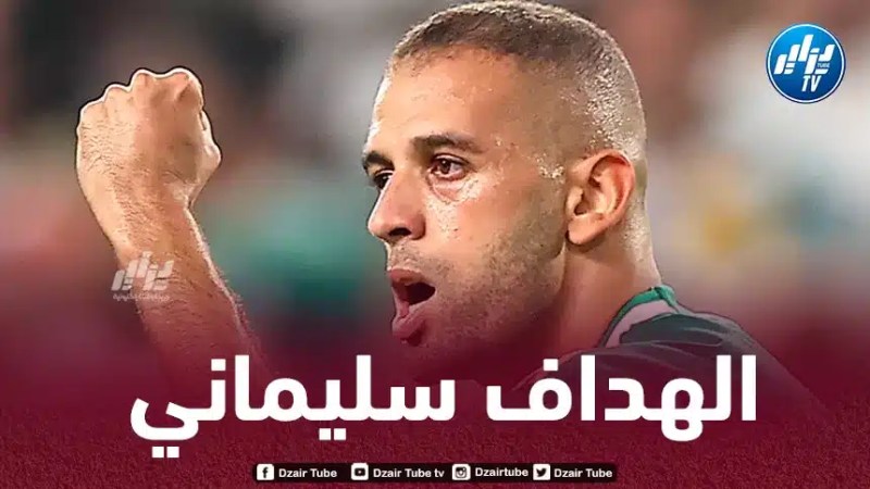 سليماني يسجل هدفه الـ 43 بقميص “الخضر”