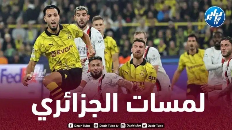 بالــــــــــــــفيديو…ملخص ما قدمه بن سبعيني ضد الميلان