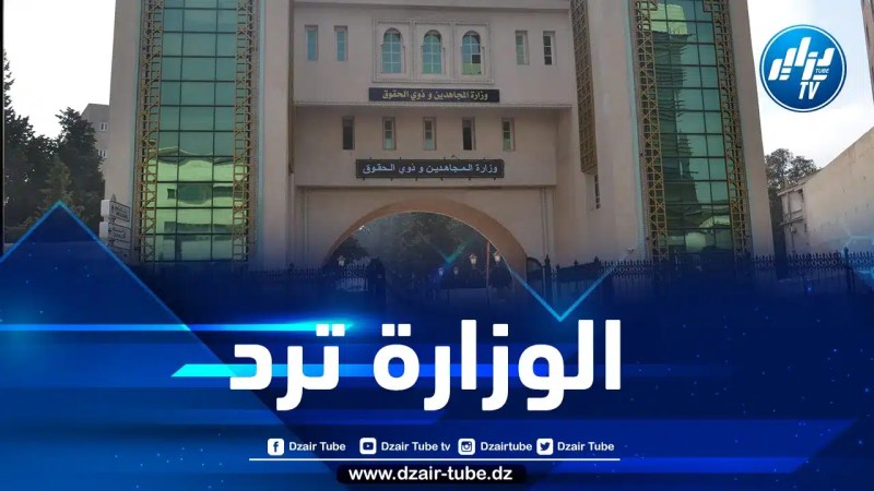 وزارة المجاهدين تستنكر انتشار بعض الفيديوهات عبر مواقع لتشويه التاريخ الوطني ورموزه