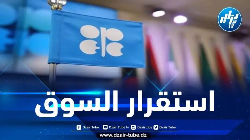 خفض طوعي إضافي مقداره 51 ألف برميل نفط يوميًا اعتبارًا من الفاتح جانفي
