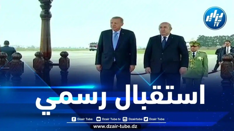 الرئيس تبون يستقبل نظيره التركي بمطار الجزائر الدولي