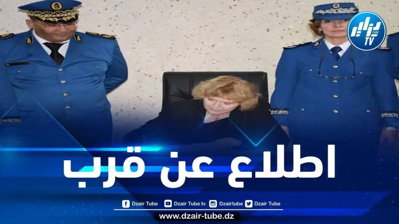 المقررة الخاصة للأمم المتحدة لحقوق الإنسان تنزل ضيفة على المديرية العامة للأمن الوطني