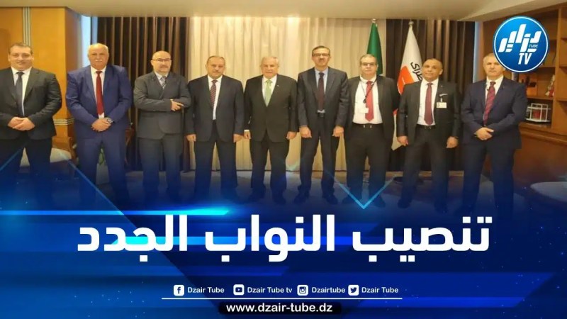 الرئيس المدير العام لمجمع سوناطراك يشرف على تنصيب نوابه الجدد