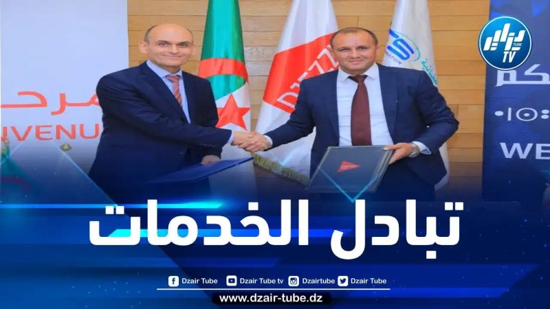 إمضــاء شـراكة استراتيجية بين اتصالات الجزائر الفضائية وجازي