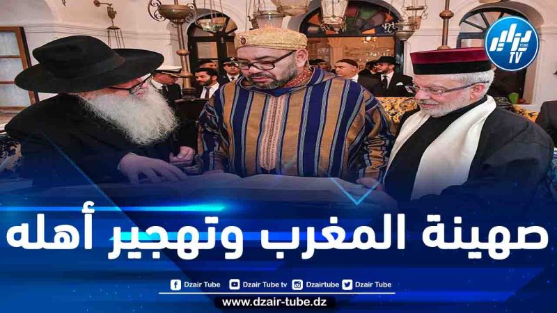 مصادر “دزاير توب” تكشف: المخزن ينشىء ميليشيات مسلّحة بغرض تقتيل وتشريد أحرار المغرب المتمسكين بالقضية الفلسطينية