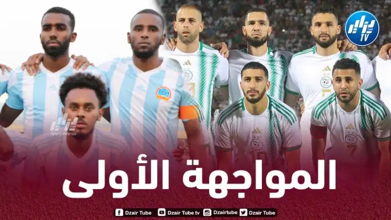 أول لقاء يجمع “الخضر” بالصومال في التاريخ!