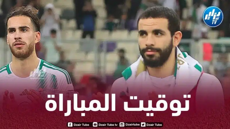 تــوقيت مباراة الجزائر و موزمبيق…و القنوات الناقلة