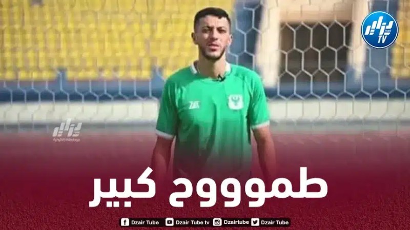 غيلاس قناوي:”النادي المصري سيكــون بوابتي للالتحاق بـ الخضر”