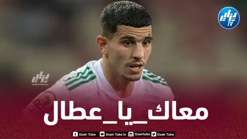 مجمع دزاير توب يعلن تضامنه مع يوسف عطال