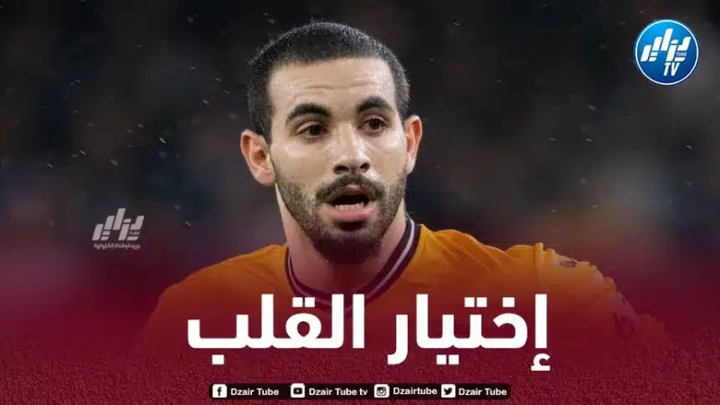 أيت نوري : اخترت الجزائر منذ مدة..و يجب احترام خيارات ذوي الجنسية المزدوجة مهما كانت