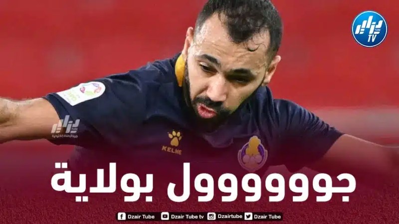 بالـــــــــــــــــــــفيديو…هدف فريد بولاية العالمي في مرمى أم صلال