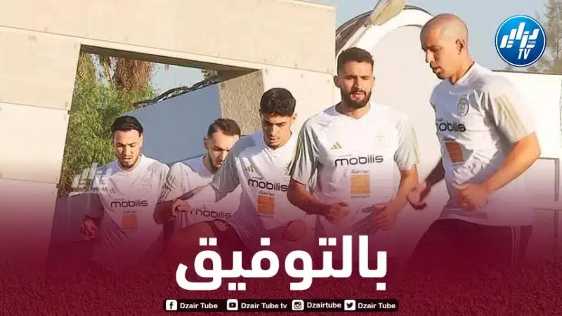 بلماضي يتلقى أخبارا سارة قبل مباراة الصومال و موزمبيق
