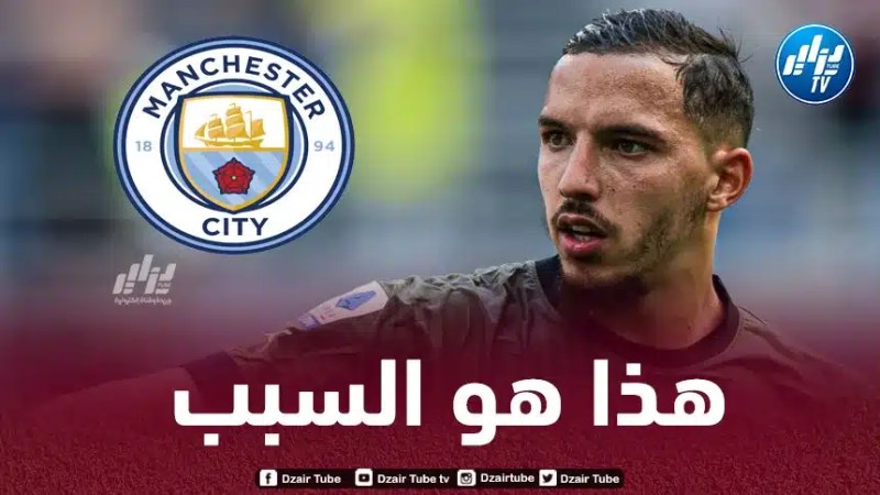 بن ناصر يكشف سبب رفضه عرض مانشستر سيتي