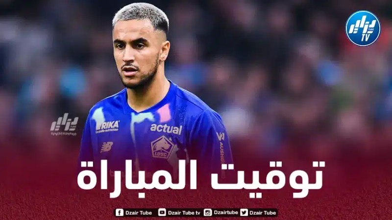 تــوقيت مباراة ليل و تولوز…و القنوات الناقلة