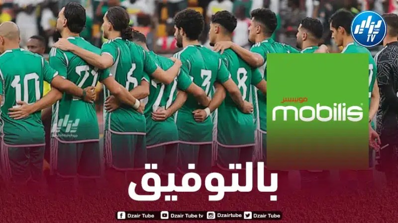موبيليس تتمنى حظا موفقا لمحاربي الصحراء