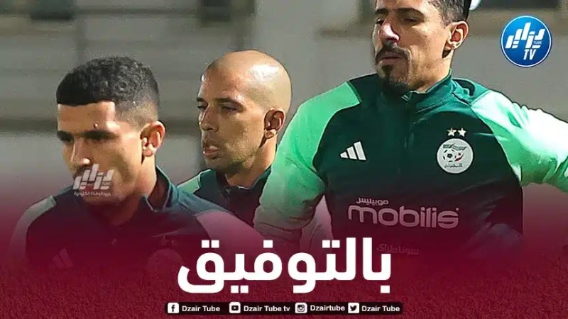 تأهبا لمواجهة “موزمبيق”…وفد “المنتخب الوطني” سيطير نحو “مابوتو” مباشرة بعد لقاء “الصومال”