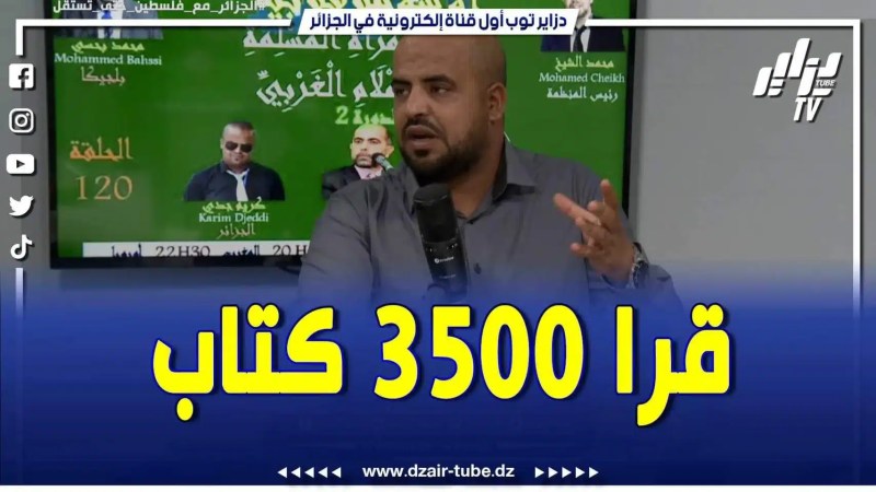 بالفيديو: لن تصدق عدد الكتب التي قرأها الباحث كريم جدي في حياته .. عدد رهيب جدا