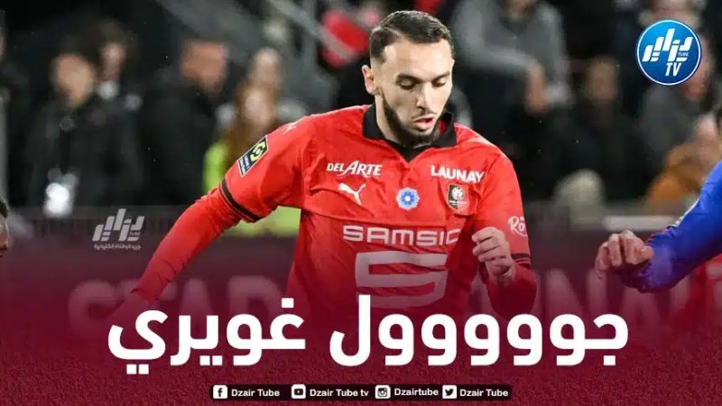 بالـــــــــــــــفيديو…هدف أمين غويري في مرمى ريمس
