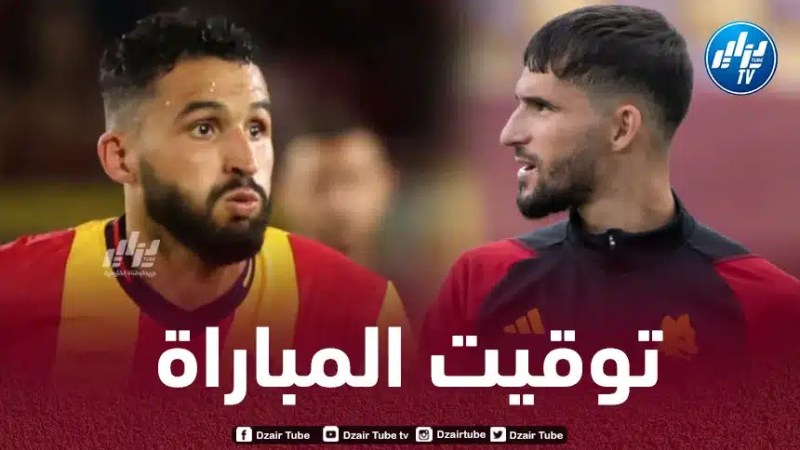 تــوقيت مباراة روما و ليتشي…و القنوات الناقلة