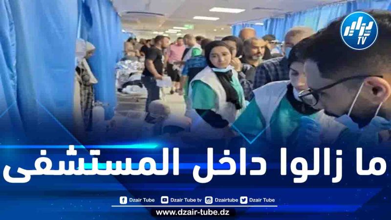 أطباء بلا حدود تحذر من “وضع كارثي” في مستشفى الشفاء بغزة
