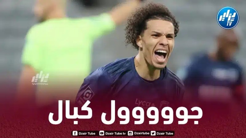 بالــــــــــــــــــــفيديو…هدف إيلان كبال في مرمى باستيا