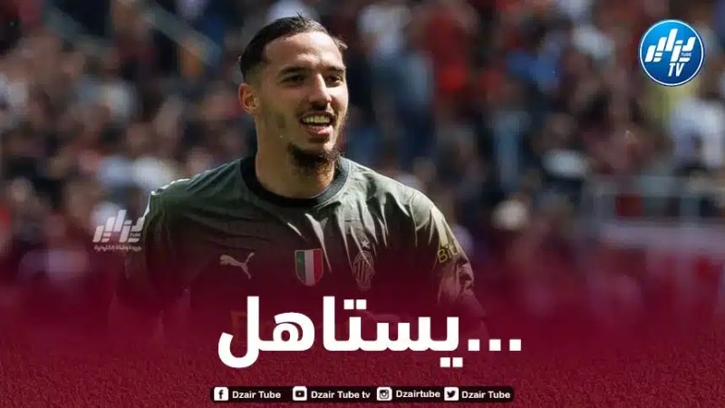 ترانسفير ماركات : بن ناصر الأعلى أجرا في الميلان