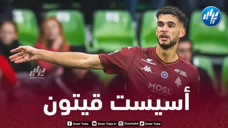 بالــــــــــــــــــــــــفيديو…أسيست قيتون ضد لوريان