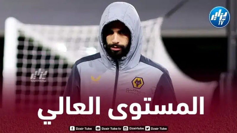 آيت نوري: وجدت صعوبات في بداياتي مع وولفرهامبتون ولكنني تعلمت كثيرا ونضجت في البرميرليغ
