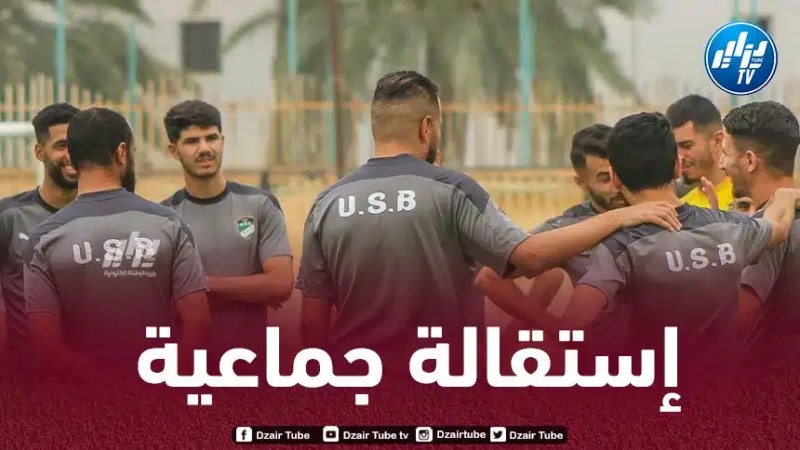 استقالة جماعية لإدارة بسكـــــــرة بسبب  الأزمة المالية