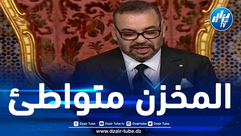 لم يقل كلمة واحدة تدين الكيان الصهيوني.. محمد السادس المهووس بالجزائر يحاول استفزازها في خطاب عدائيّ
