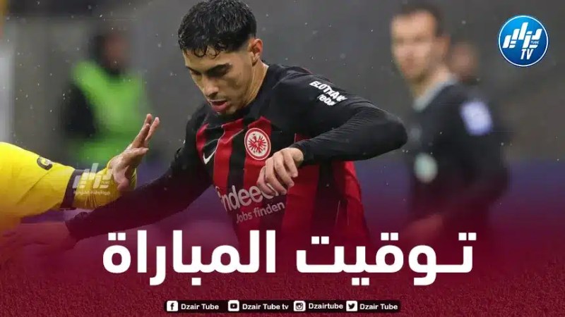 تـوقيت مباراة آينتراخت فرانكفورت و هلسنكي…و القنوات الناقلة
