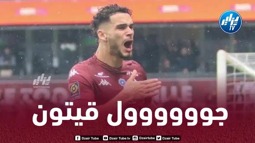 بالـــــــــــــــــــــــــفيديو…هدف قيتون ضد نانت