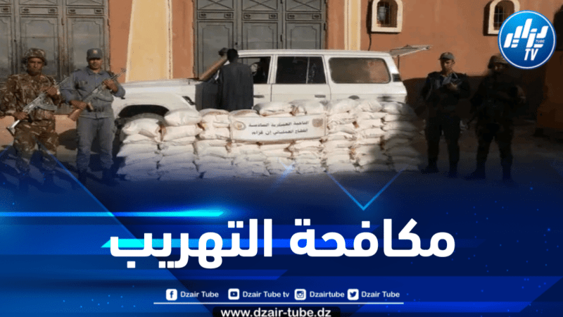 إحباط محاولة تهريب أزيد من 110 قناطير من المواد الغذائية