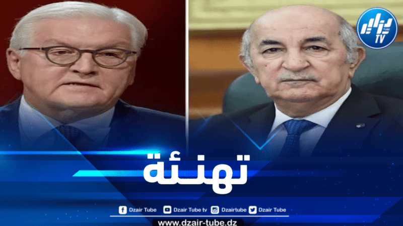 الرئيس الألماني يهنئ رئيس الجمهورية بمناسبة ذكرى إندلاع الثورة التحريرية 