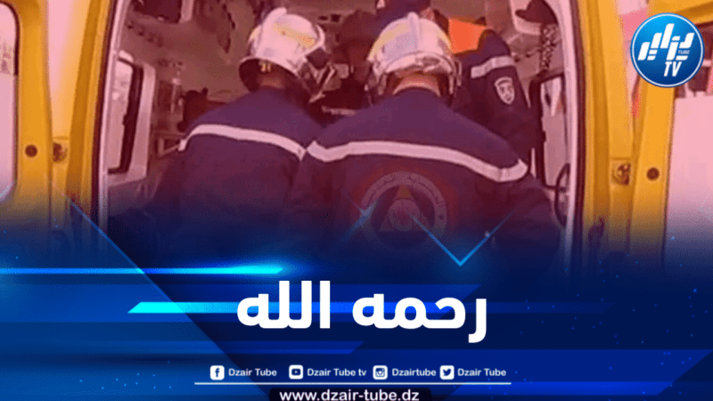 متوفى و07 جرحى في حادث مرور بالطارف 