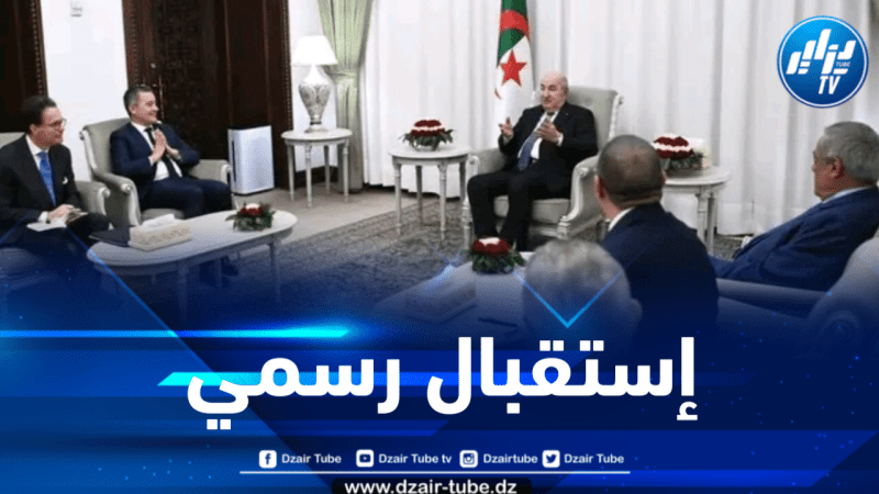 الرئيس تبون يستقبل وزير الداخلية الفرنسي