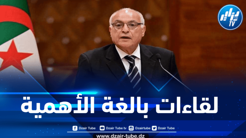 لقاءات رفيعة المستوى مرتقبة للوزير عطاف مع مسؤولين سلوفينيين