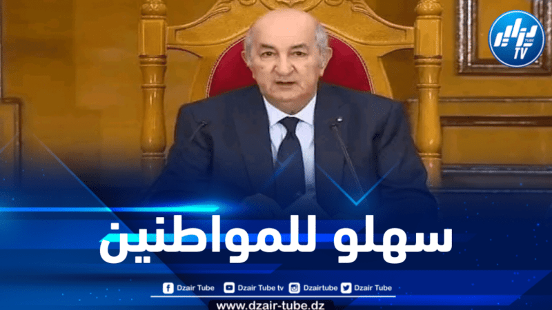 رئيس الجمهورية: المحاكمات التي تدوم لسنوات تولد الشعور بعدم الرضى لدى المواطن