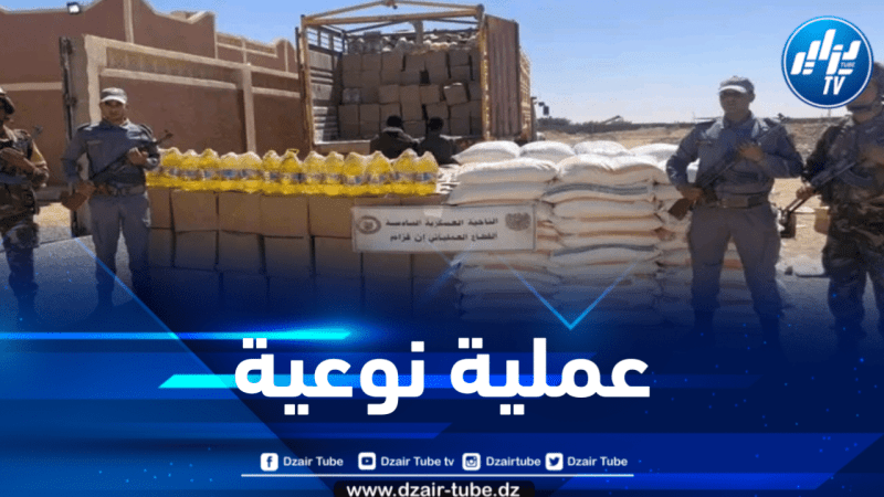 إحباط محاولة تهريب أزيد من 100 طن من الفرينة وكمية معتبرة من المواد الغذائية بعين ڨزام 