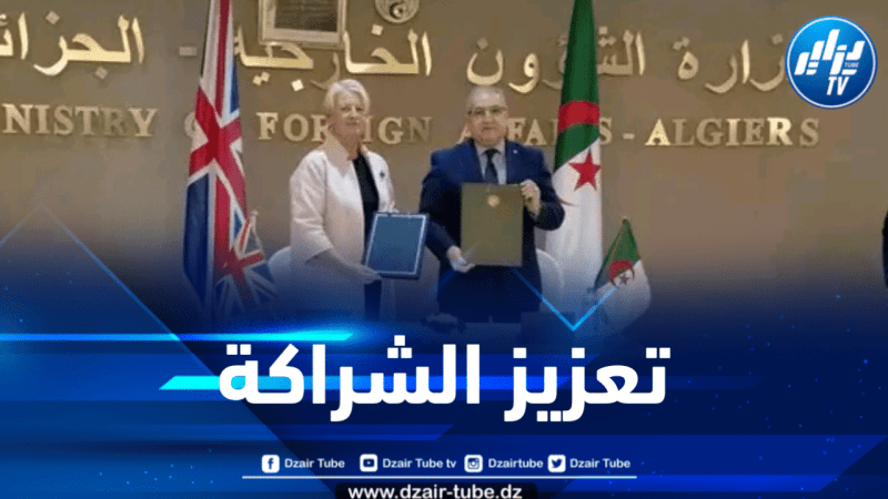 نحو إفتتاح مدرسة دولية بريطانية ثانية في الجزائر