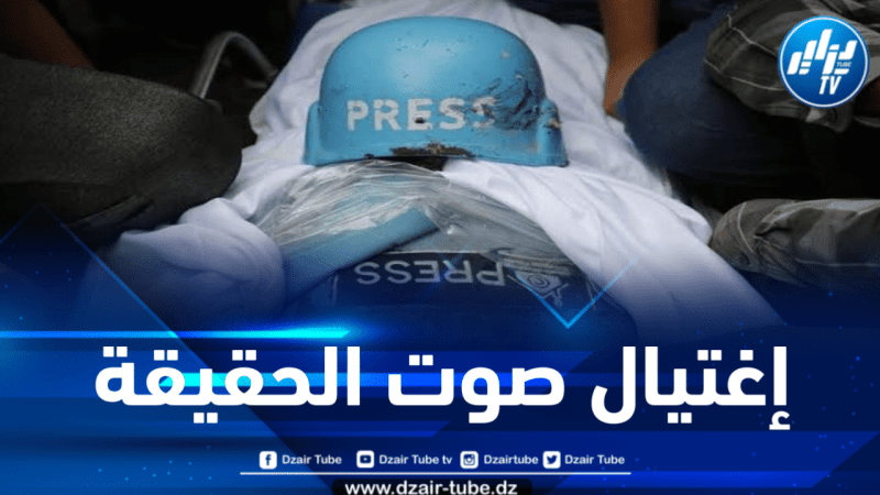 جيش الاحتلال الصهيوني يغتال صوت الحقيقة 