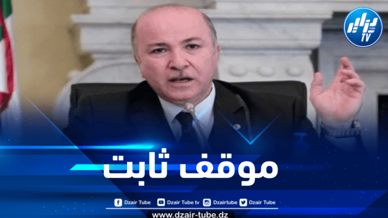 الوزير الأول: الجزائر تؤكد حق الشعب الفلسطيني في ممارسة حقه كاملاً 