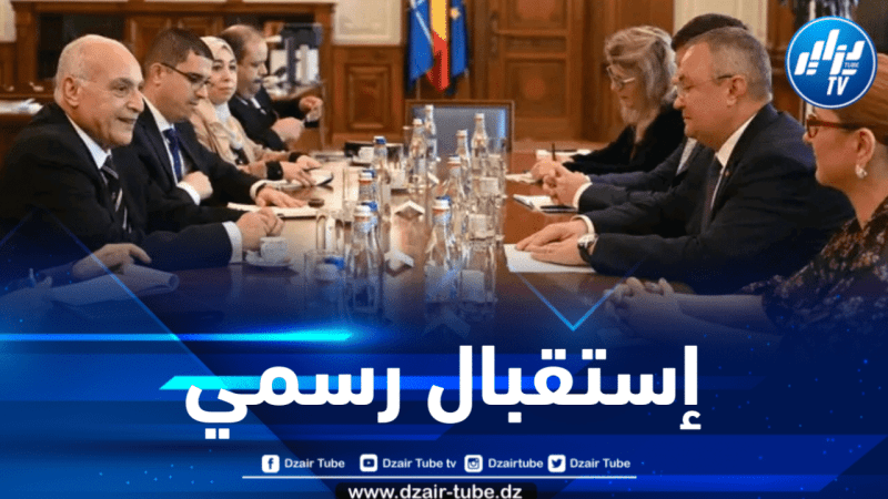عطاف يحظى بإستقبال رسمي من طرف رئيس مجلس الشيوخ الروماني