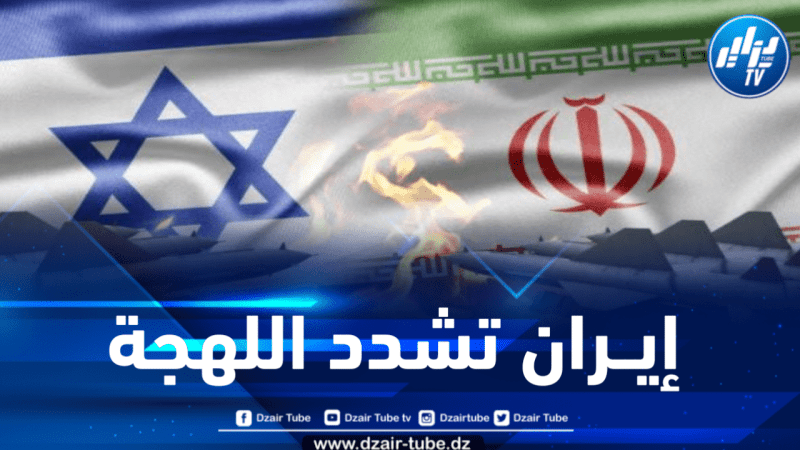 بعد إعتراف الكيان الصهيوني بامتلاكه سلاحاً نووياً .. إيران تشدد اللهجة 