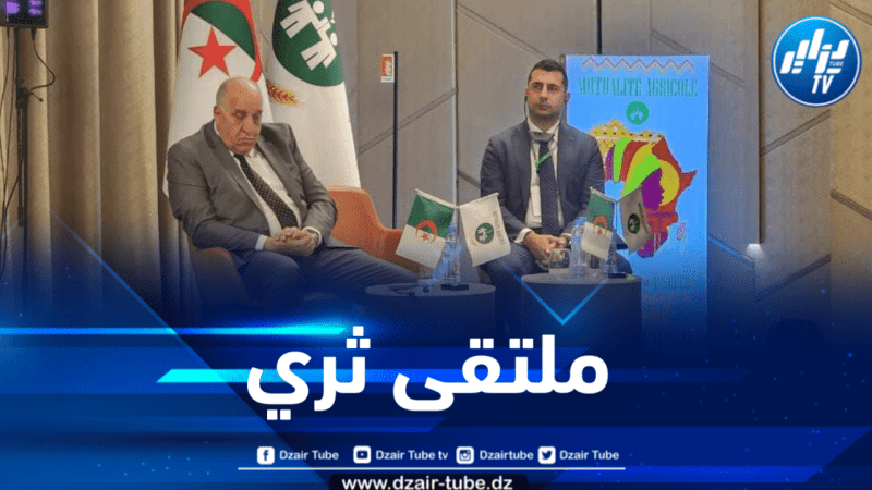 الصندوق الوطني للتعاون الفلاحي ينظم ملتقى دولي لفائدة المتعاملين الصناعيين الجزائريين