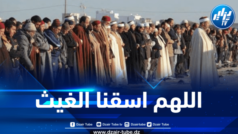 الجزائريون يؤدون صلاة الإستسقاء اليوم السبت