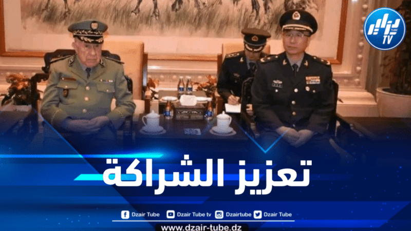 مباحثات جزائرية – صينية في مجال التعاون العسكري