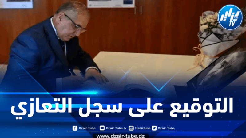 الأمين العام لوزارة الخارجية يعزي في وفاة نائب الوزير الأول لجمهورية التشيك