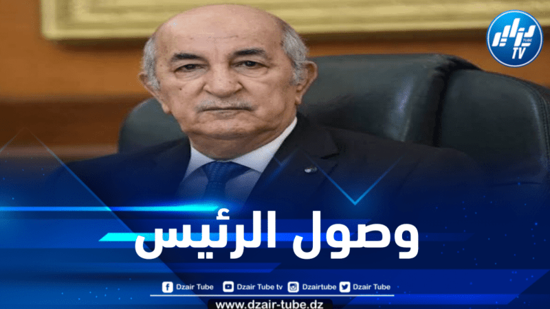 رئيس الجمهورية يصل إلى المركز الدولي للمؤتمرات للإشراف على اختتام فعاليات أيام المقاولاتية