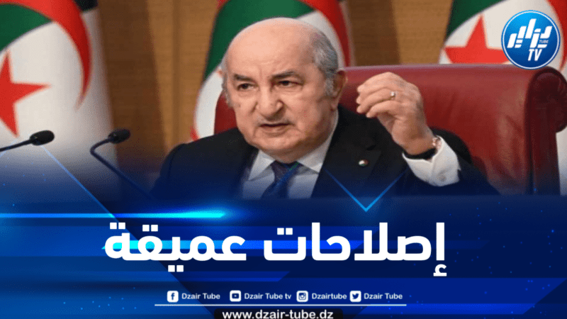 الرئيس تبون يبرز حرص الدولة على مواصلة تحسين مناخ الأعمال ورفع مردودية المؤسسات